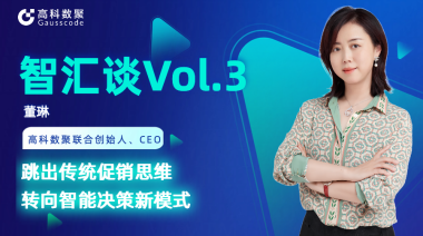 中国汽车报专访 | mile米乐集团联合创始人、CEO董琳：跳出传统促销思维，转向智能决策新模式